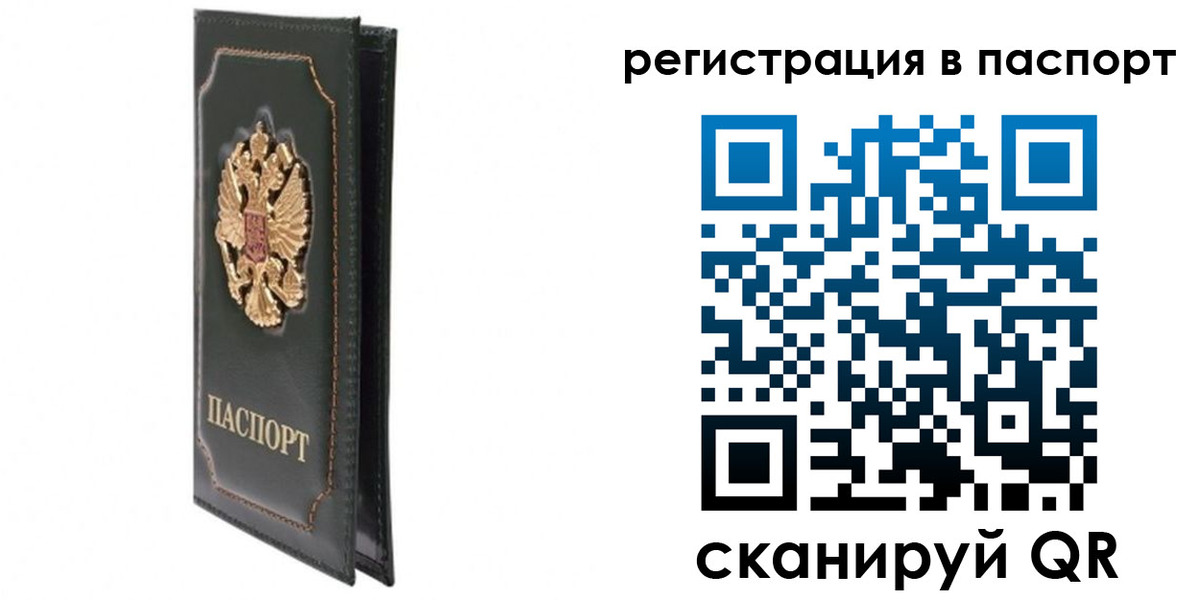 временная регистрация госуслуги в Оленегорске