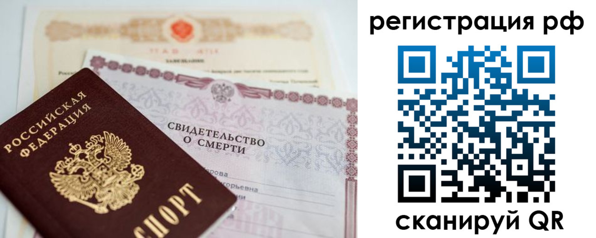 временная регистрация купить в Оленегорске