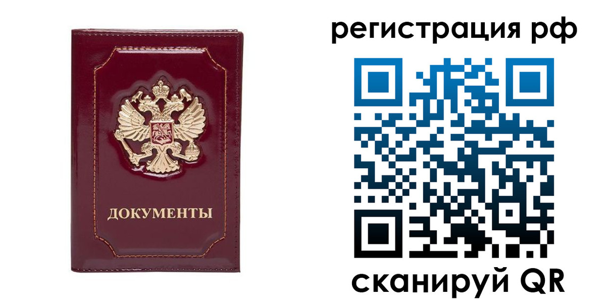 временная регистрация для школы в Оленегорске