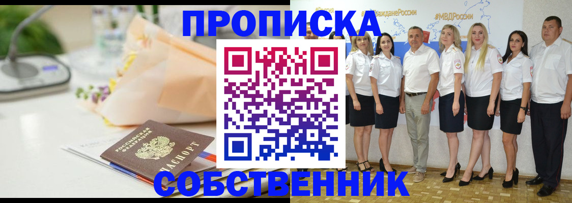 прописка паспорт в Оленегорске