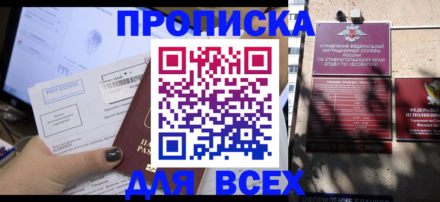 пропишу в квартире в Оленегорске