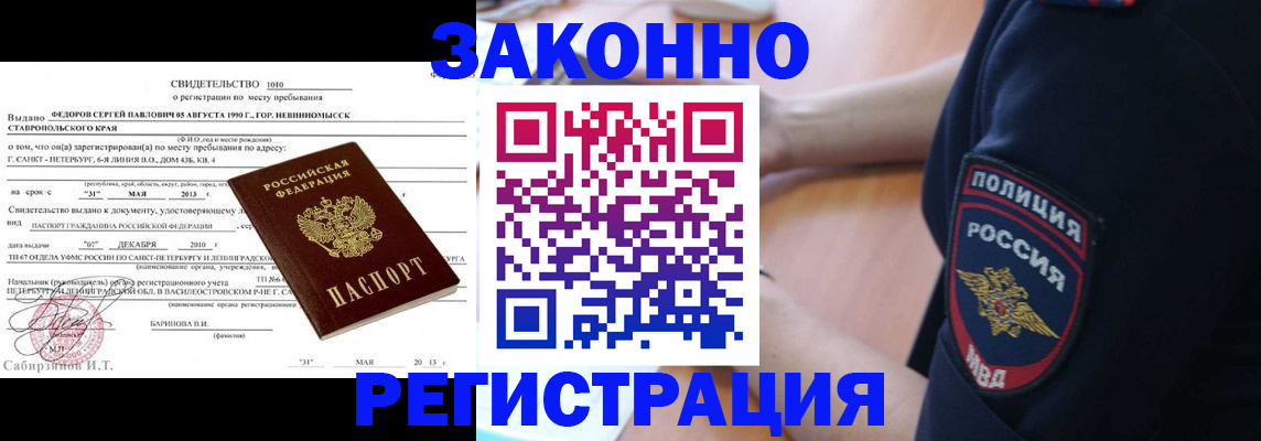 пропишу в квартире в Оленегорске