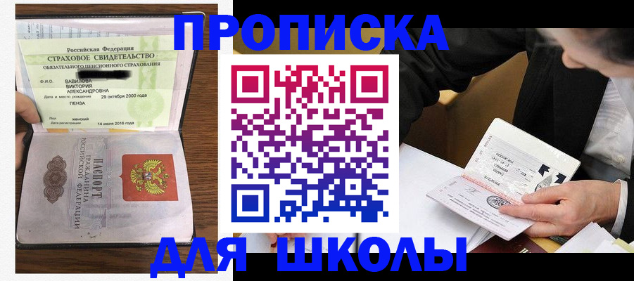временная регистрация недорого в Оленегорске