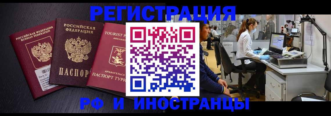 временная регистрация купить в Оленегорске