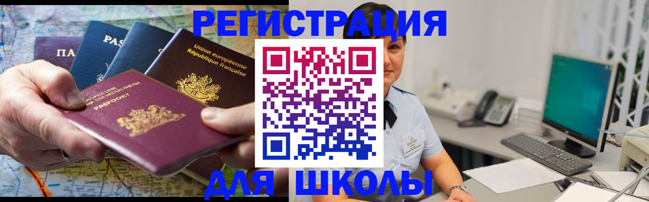 прописка для кредита в Оленегорске