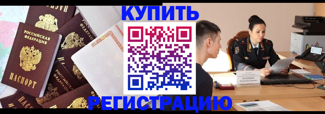 где прописаться в Оленегорске